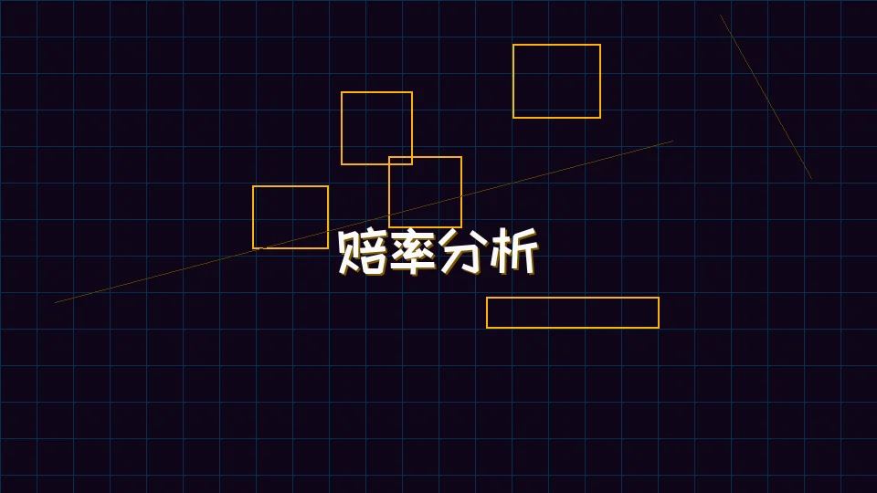 炸金花应用 开元棋牌模拟器赔率分析图表