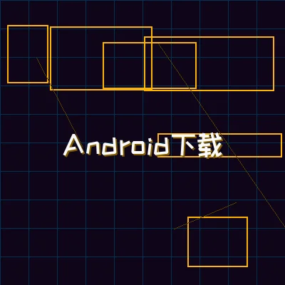 炸金花应用 Android终端界面展示